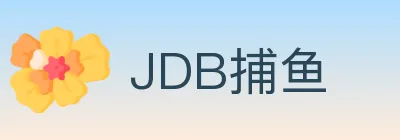 JDB捕鱼 logo